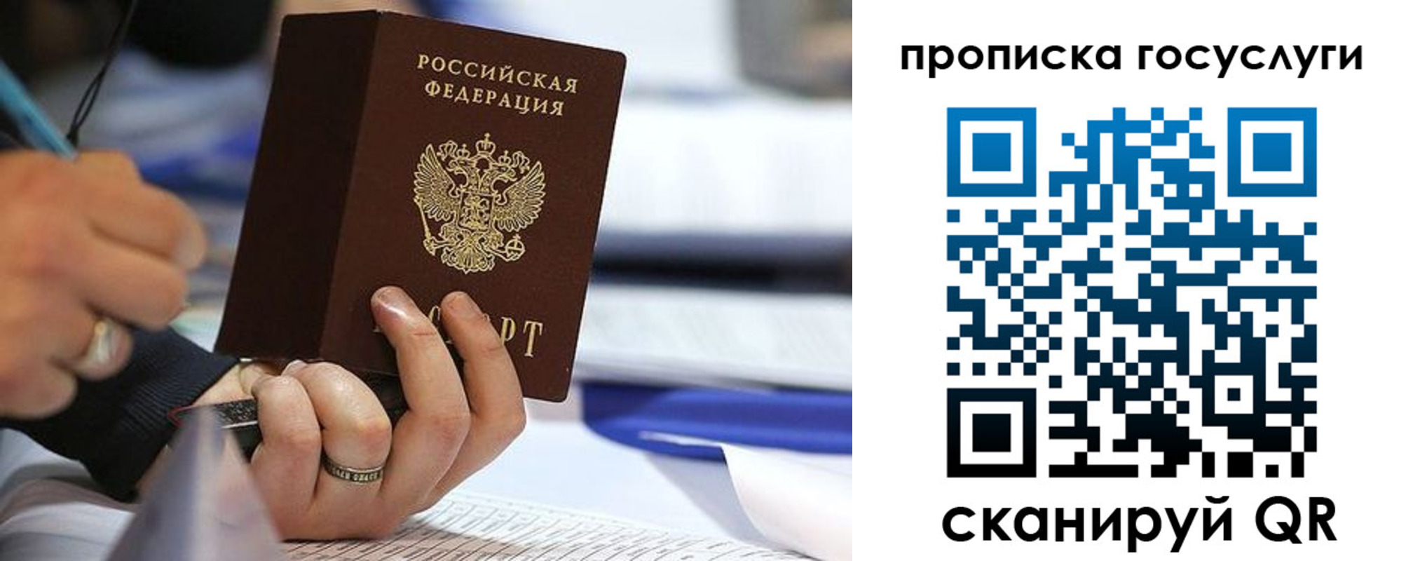 прописка регистрация в Кировграде