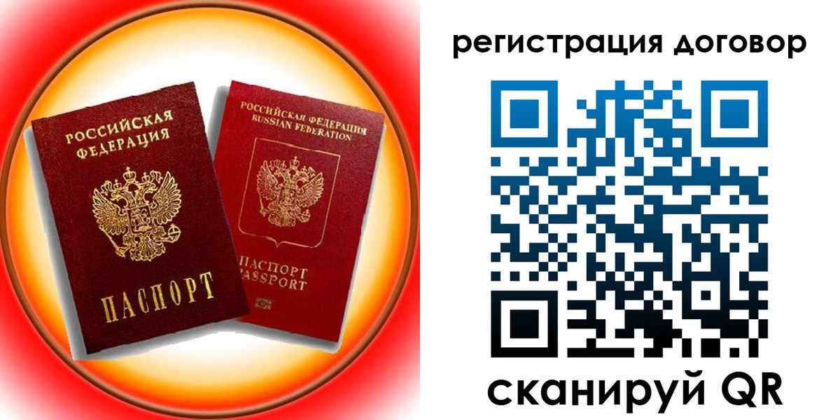 временная регистрация для школы в Кировграде