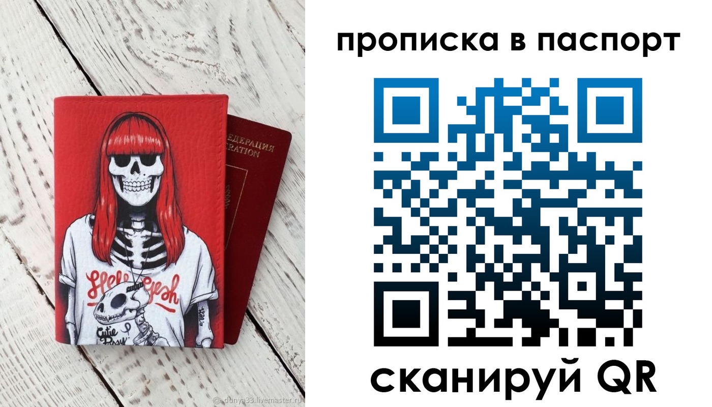 временная регистрация для всех в Кировграде